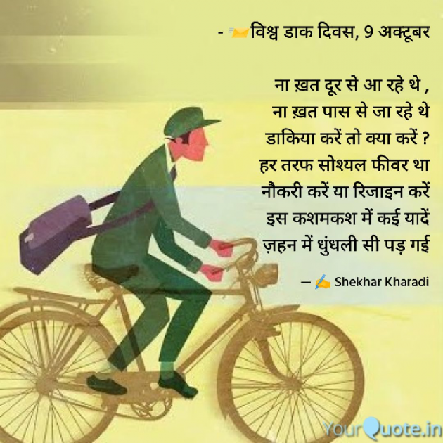 Hindi Blog by shekhar kharadi Idriya : 111755974