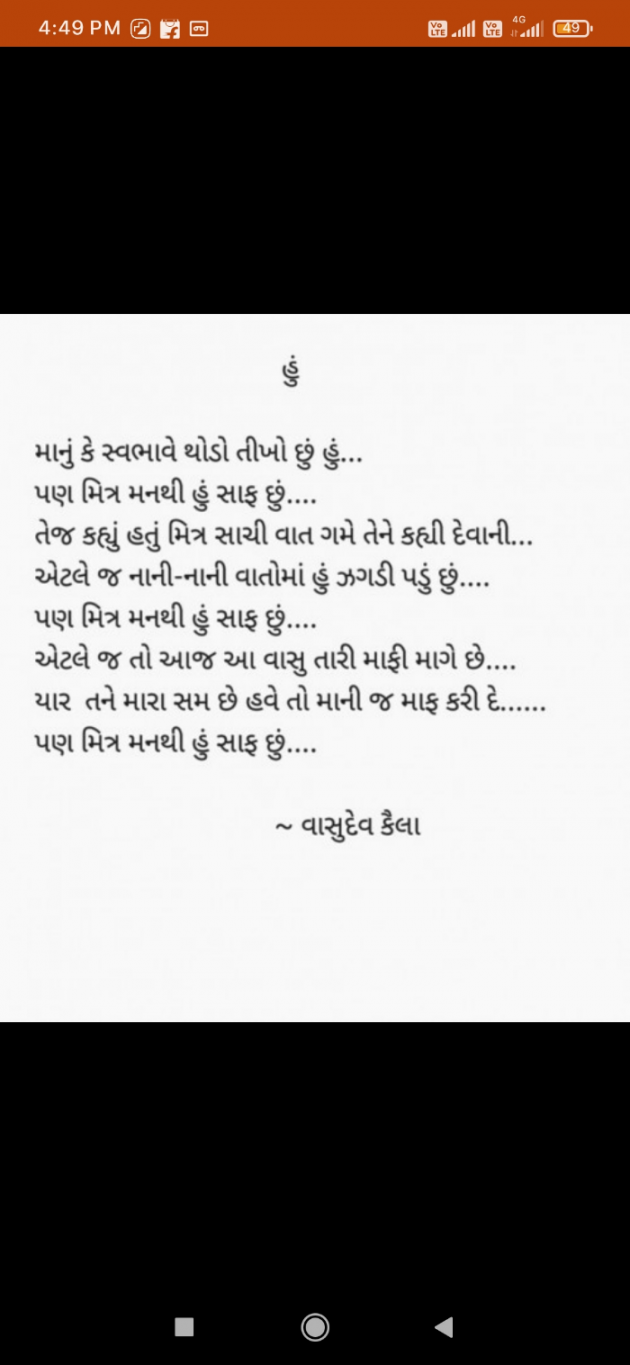 English Poem by vasudev kaila : 111755987