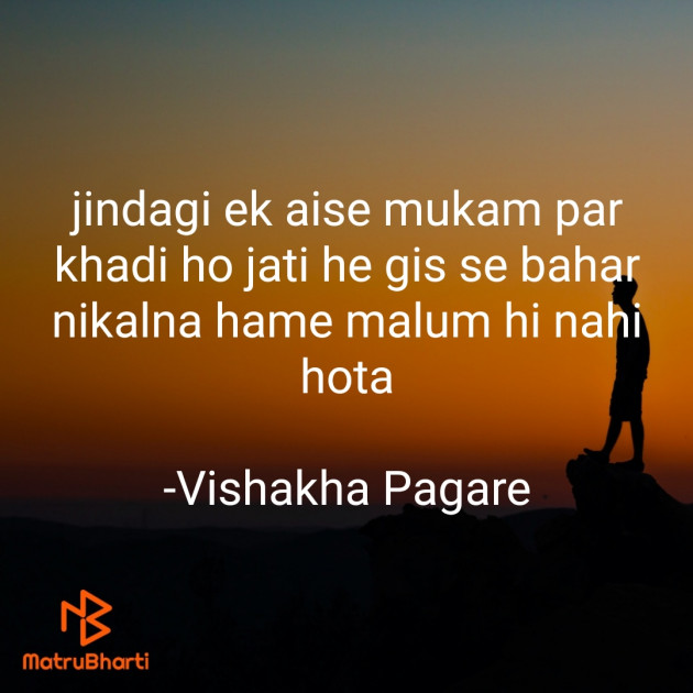 Hindi Motivational by Vishakha Pagare : 111755996