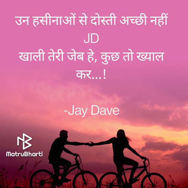 Hindi Romance by Jay Dave : 111756010