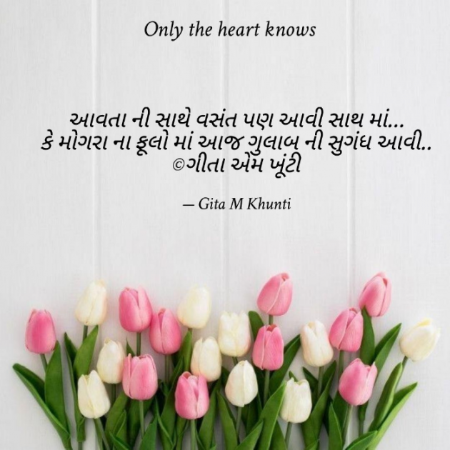 Hindi Whatsapp-Status by Gita M Khunti : 111756047