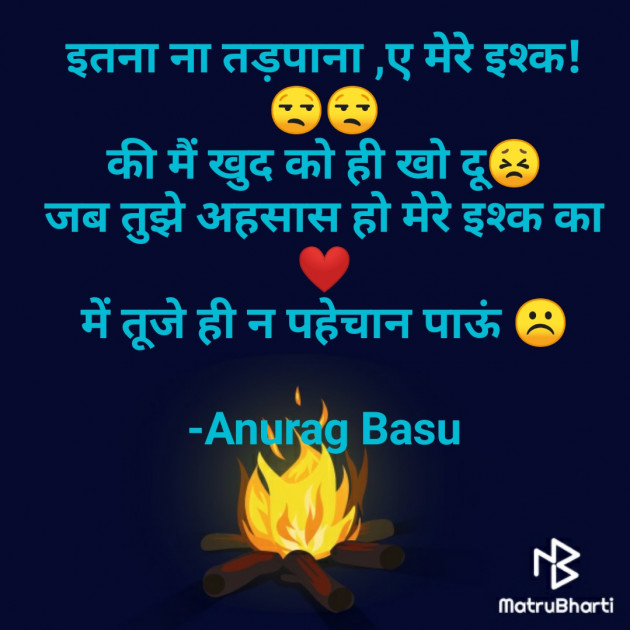 Hindi Blog by Anurag Basu : 111756048
