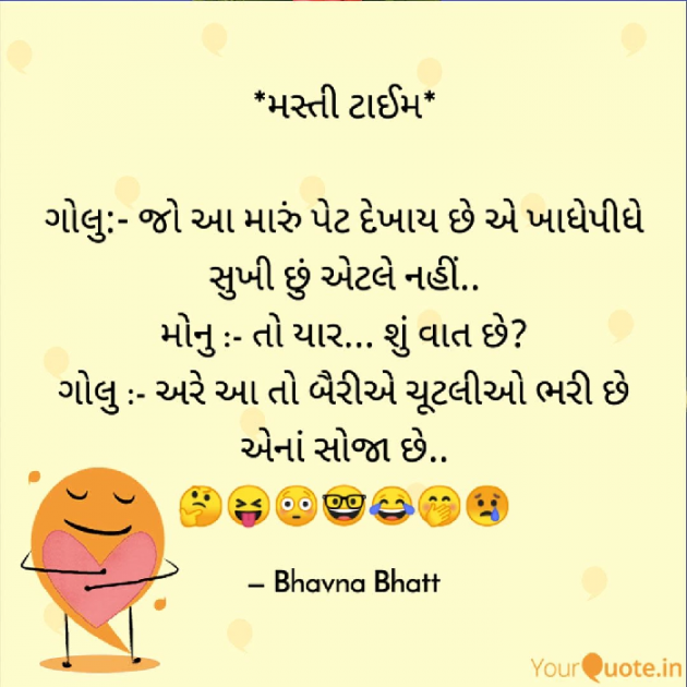 Gujarati Funny by Bhavna Bhatt : 111756058