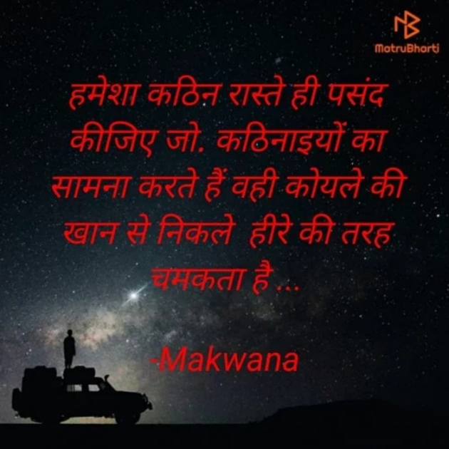 Hindi Whatsapp-Status by Anita Makwana : 111756106