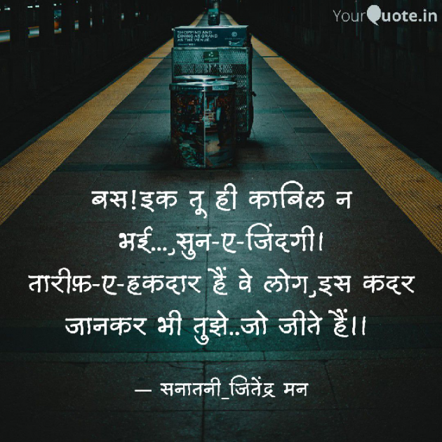 Hindi Sorry by सनातनी_जितेंद्र मन : 111756196