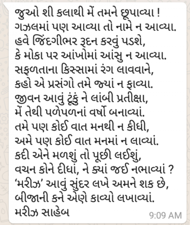 Gujarati Poem by Kajal Joshi : 111756211
