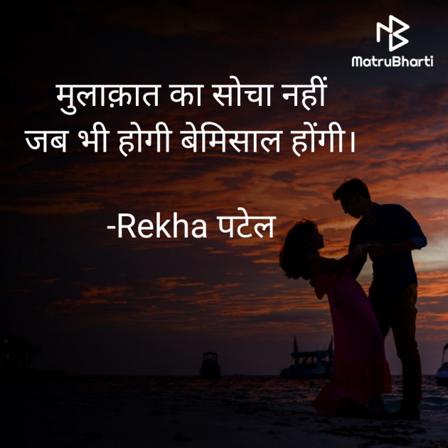 Hindi Romance by Rj Tada : 111756235