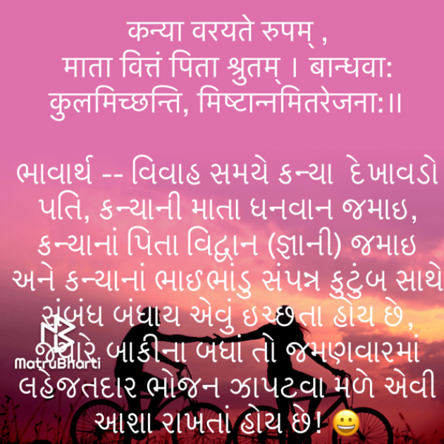 Gujarati Quotes by Umakant : 111756237