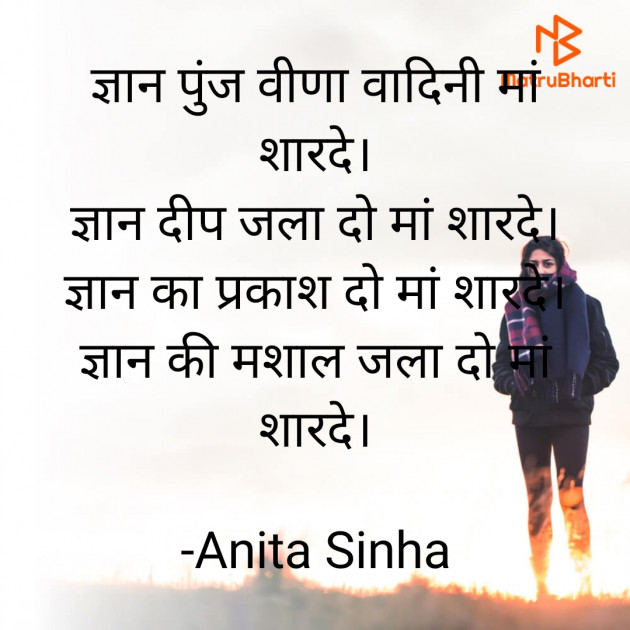 Hindi Motivational by Anita Sinha : 111756264