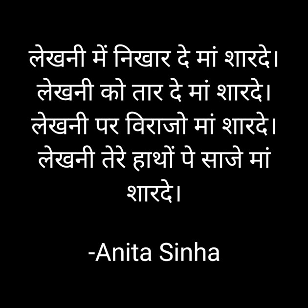 Hindi Motivational by Anita Sinha : 111756265
