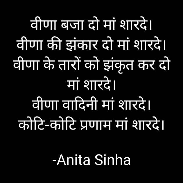 Hindi Motivational by Anita Sinha : 111756267