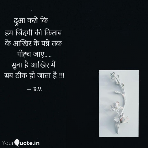 Hindi Good Night by R.V. : 111756289