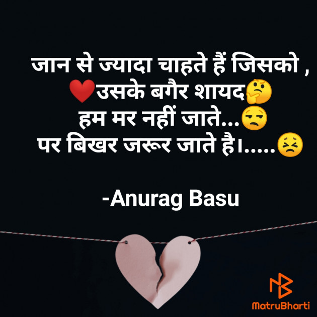 Hindi Blog by Anurag Basu : 111756299