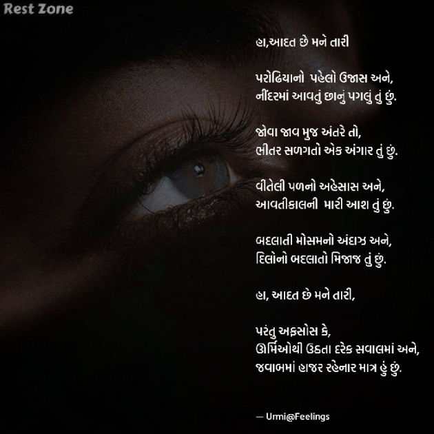 Gujarati Poem by Urmi Bhatt : 111756311