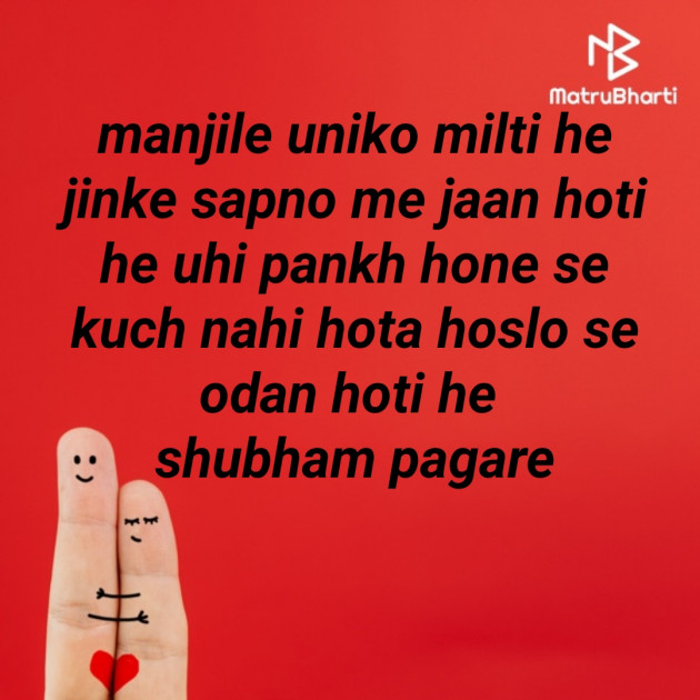 Hindi Motivational by Vishakha Pagare : 111756323