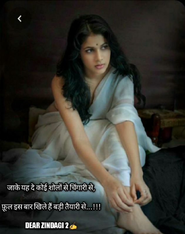 Hindi Shayri by Dear Zindagi 2 : 111756335