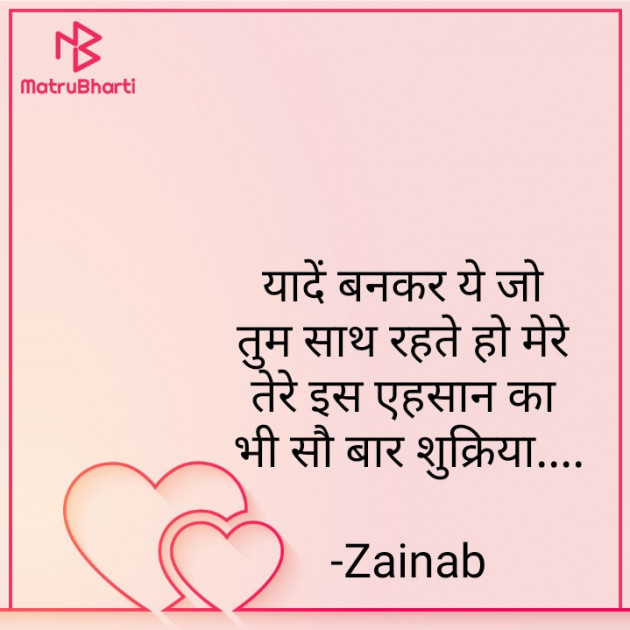 Hindi Whatsapp-Status by Zainab Makda : 111756347