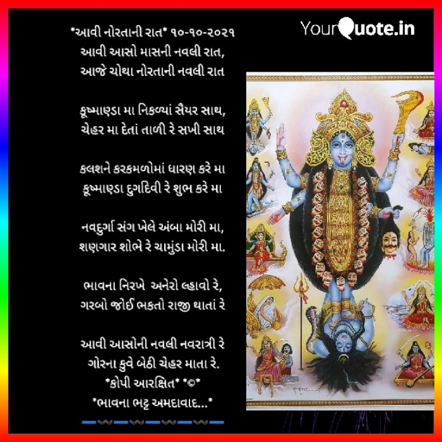 Gujarati Religious by Bhavna Bhatt : 111756351