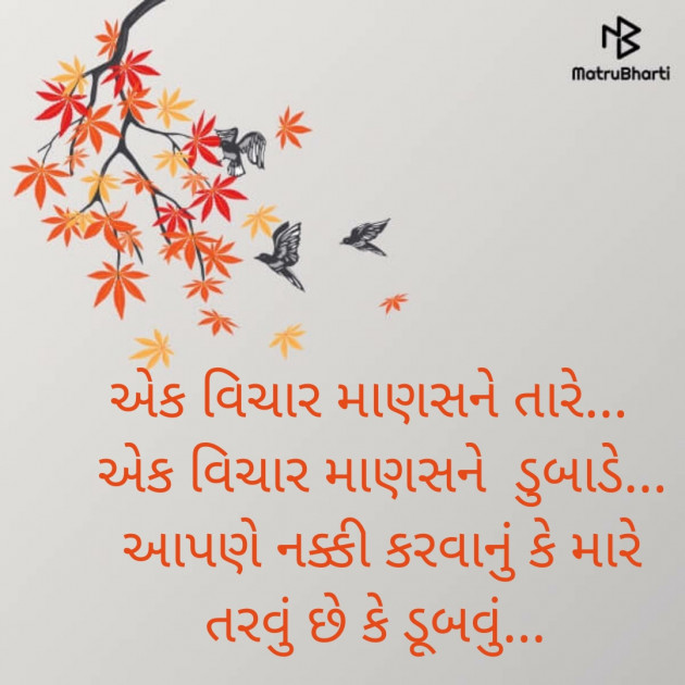 Gujarati Quotes by Jigna Patel : 111756385