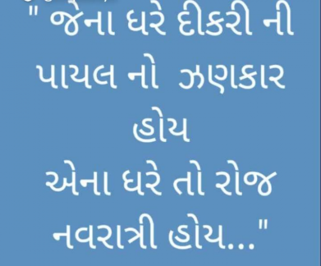 Gujarati Thought by RajniKant H.Joshi : 111756394