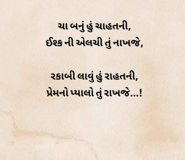 Gujarati Romance by RajniKant H.Joshi : 111756399