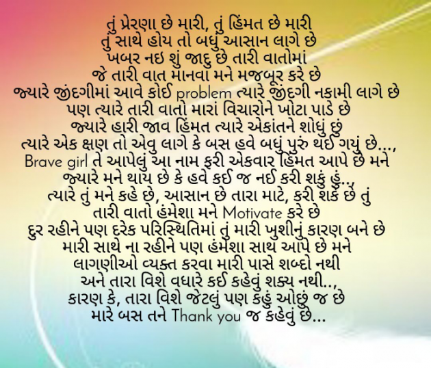 English Shayri by Hetal Pranami : 111756429