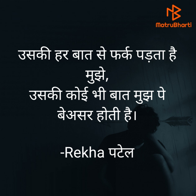 Hindi Thought by Rj Tada : 111756436