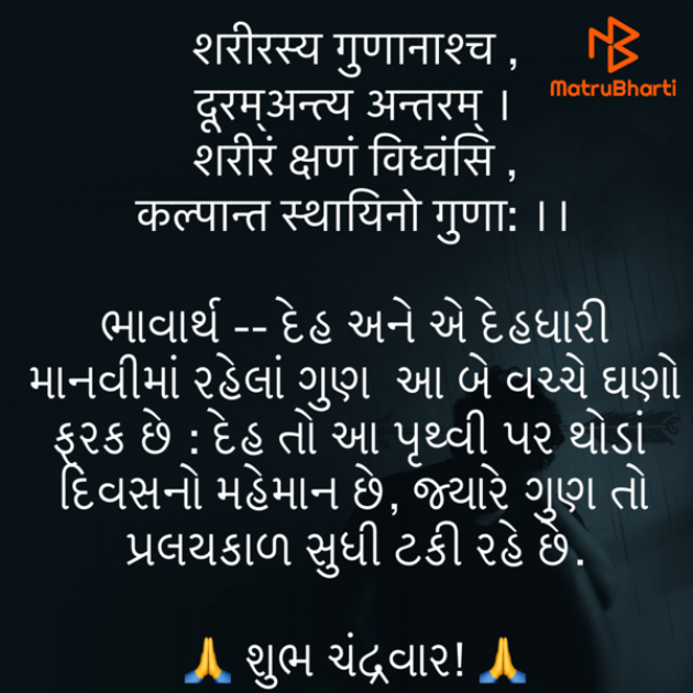 Gujarati Quotes by Umakant : 111756451