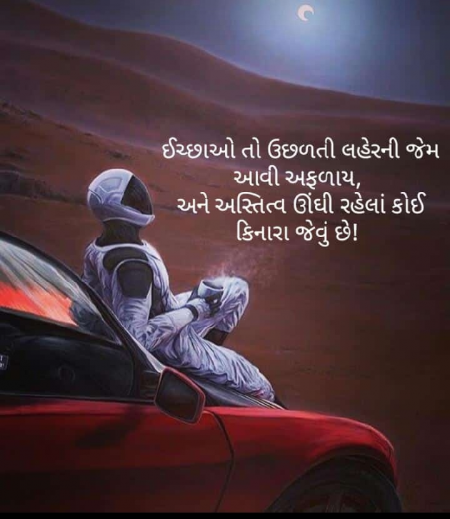 Gujarati Thought by Neelkanth Vyas : 111756496