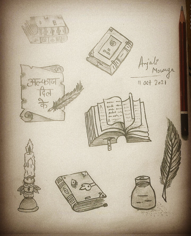 Hindi Blog by Mourya Anjali : 111756537