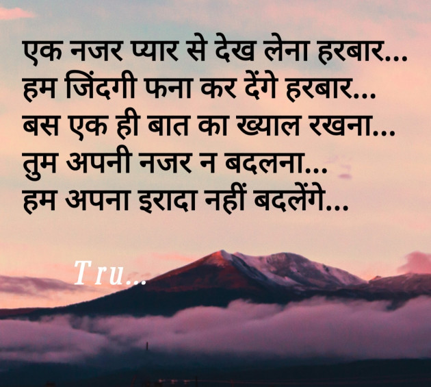 Gujarati Shayri by Tru... : 111756539