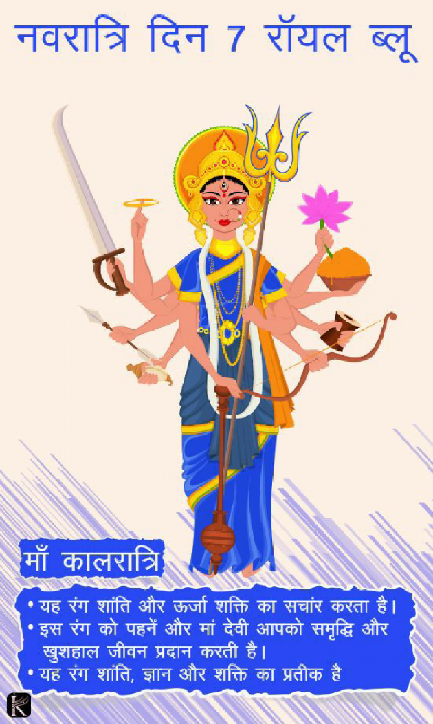 Gujarati Thought by HeemaShree “Radhe