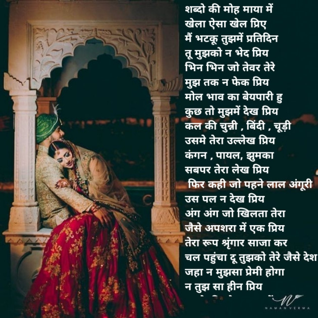 Hindi Poem by Alone Soul : 111756587