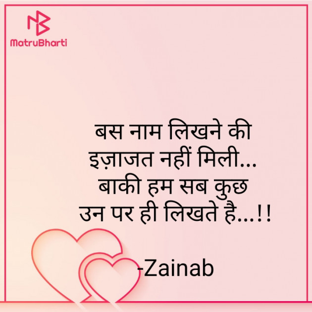 Hindi Whatsapp-Status by Zainab Makda : 111756592