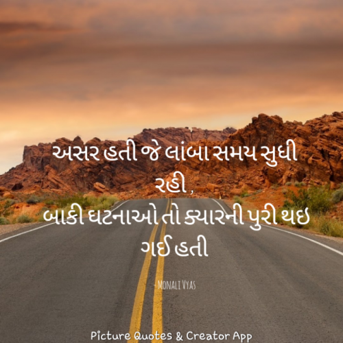 Post by Monali Vyas on 12-Oct-2021 10:51am