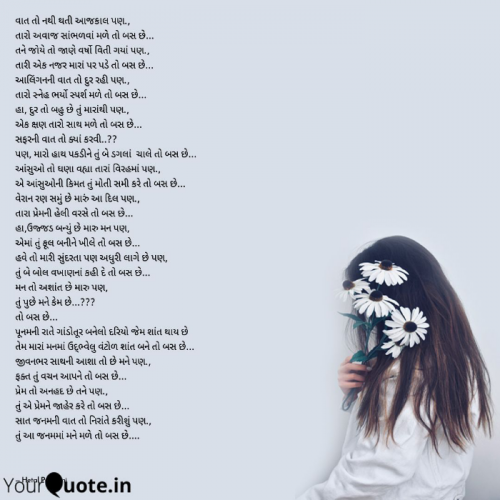 Post by Hetal Pranami on 12-Oct-2021 12:46pm