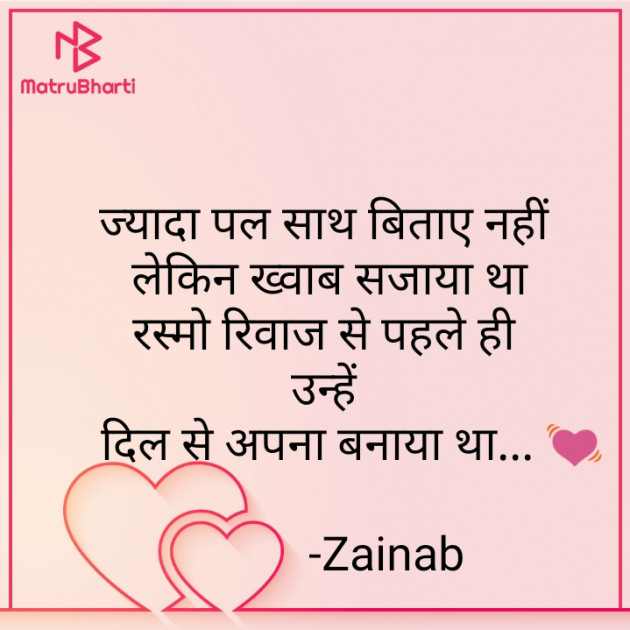English Whatsapp-Status by Zainab Makda : 111756350