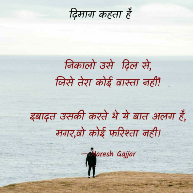 English Shayri by Naresh Gajjar : 111756691