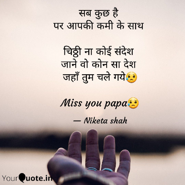 Hindi Sorry by NIKETA SHAH : 111756707