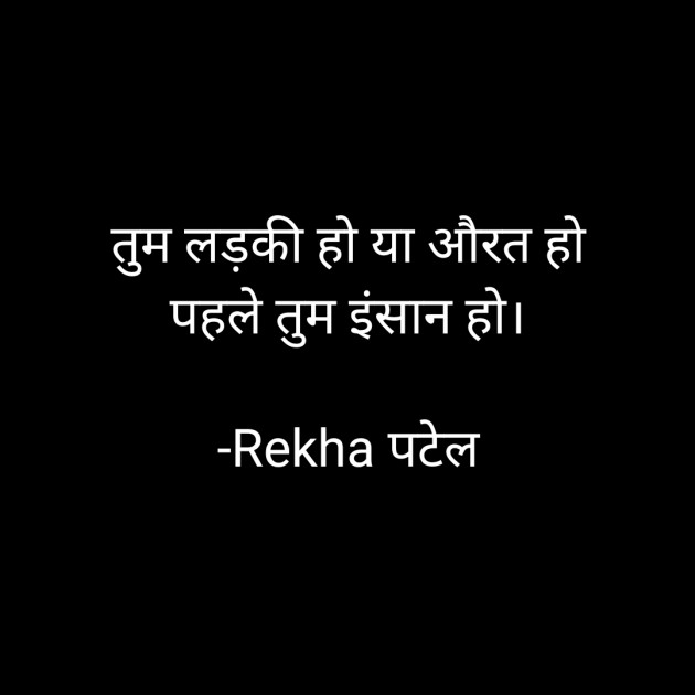 Hindi Quotes by Rj Tada : 111756721