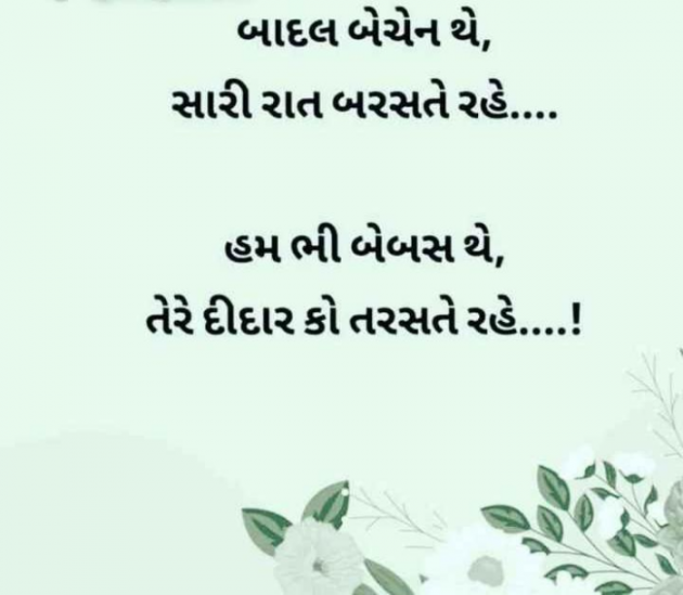 Gujarati Romance by RajniKant H.Joshi : 111756725