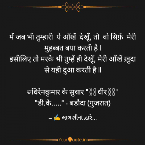 Post by DK Suthar_લાગણીનાં દ્વારે..... on 12-Oct-2021 09:26pm