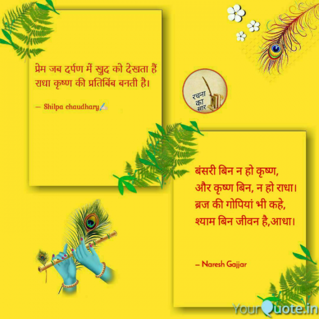 Gujarati Shayri by Naresh Gajjar : 111756798