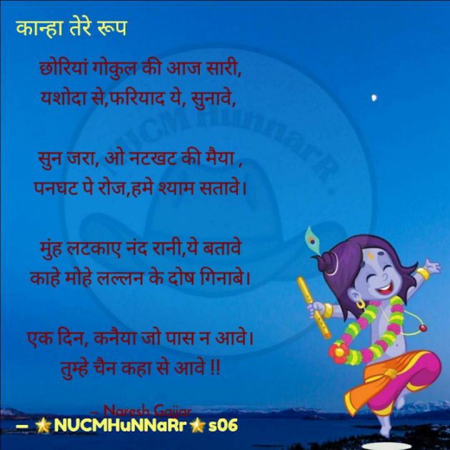 Gujarati Shayri by Naresh Gajjar : 111756799