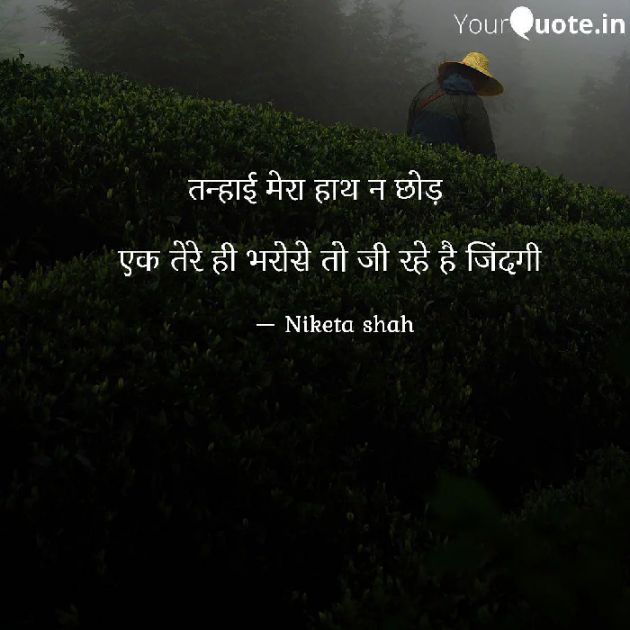 Hindi Romance by NIKETA SHAH : 111756800