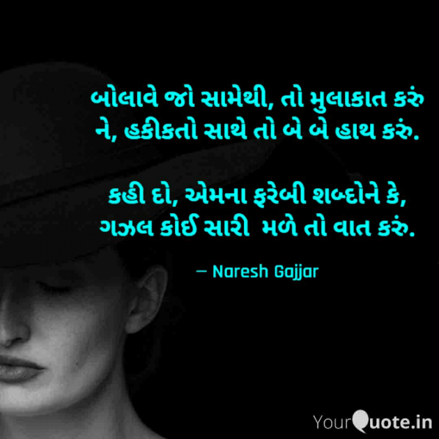 English Shayri by Naresh Gajjar : 111756833