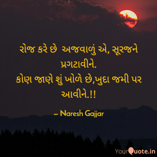 English Shayri by Naresh Gajjar : 111756835