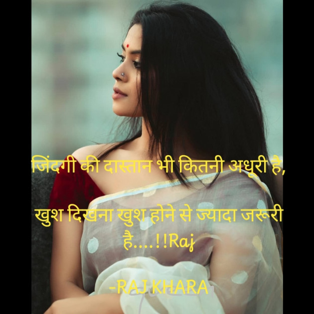 Hindi Whatsapp-Status by RAJ KHARA : 111756868