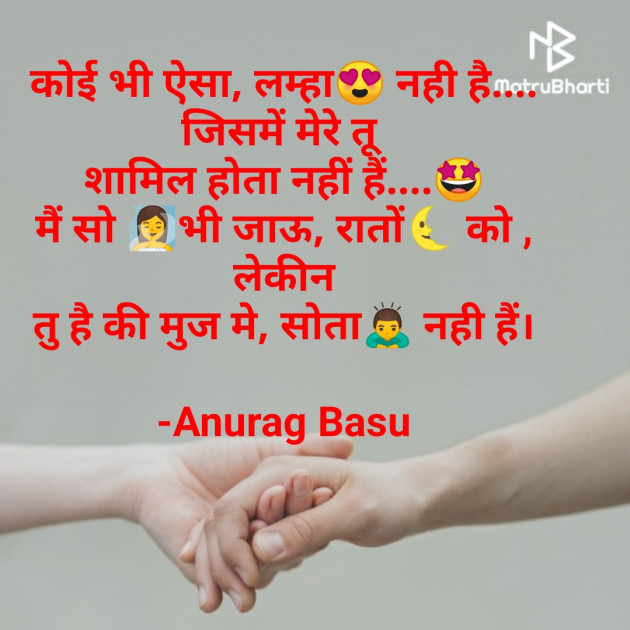Hindi Blog by Anurag Basu : 111756871