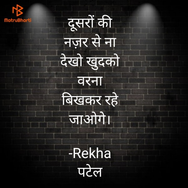 Hindi Motivational by Rj Tada : 111756875